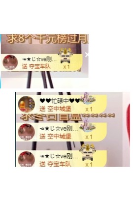 ★じ☆ve宝宝主播照片