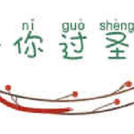 你ღ果然ღ是老板主播照片