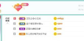 @告辞啦主播照片