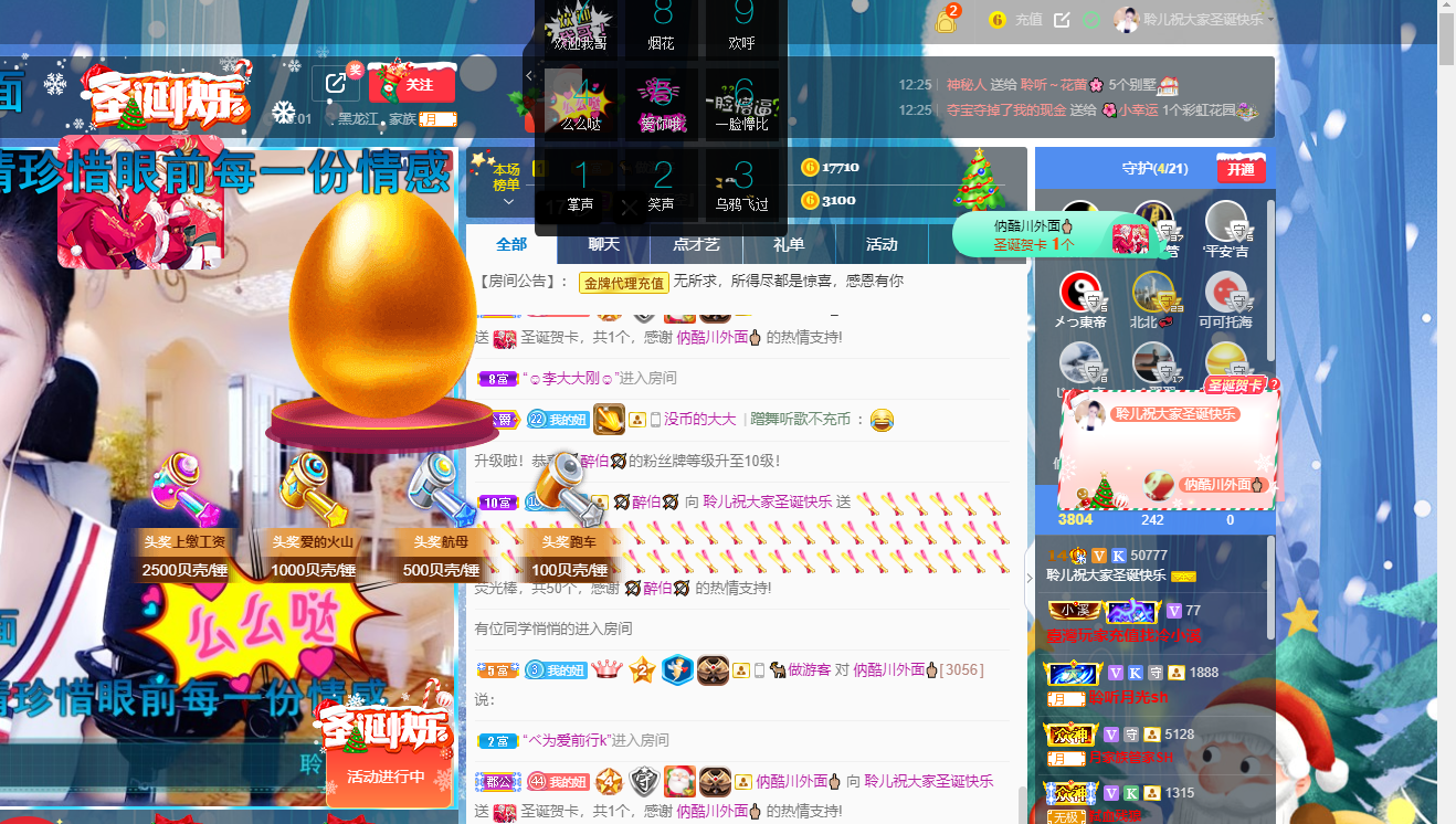 聆听~福妞儿的图片