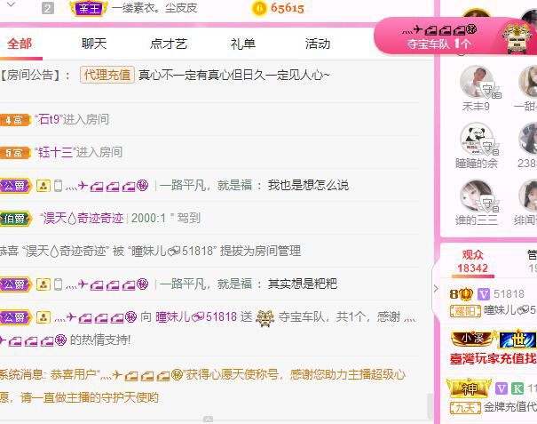 曈妹儿💜51818的图片