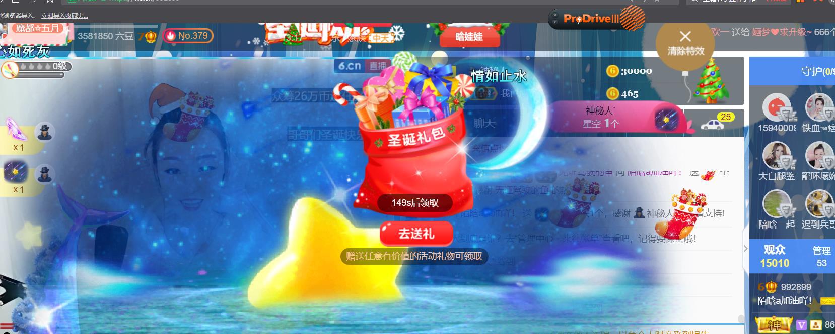 ♥陌晗♥安安静静主播照片