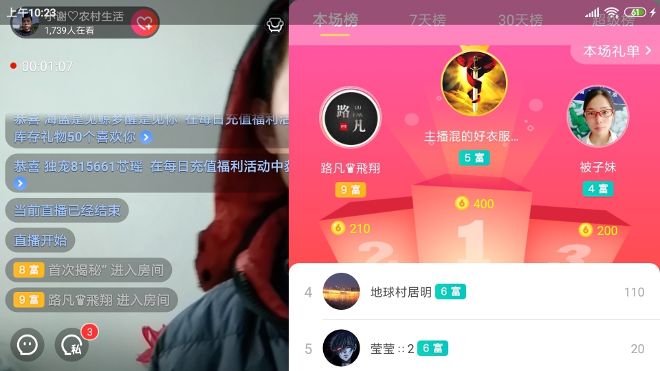 小谢农村田园生活的图片
