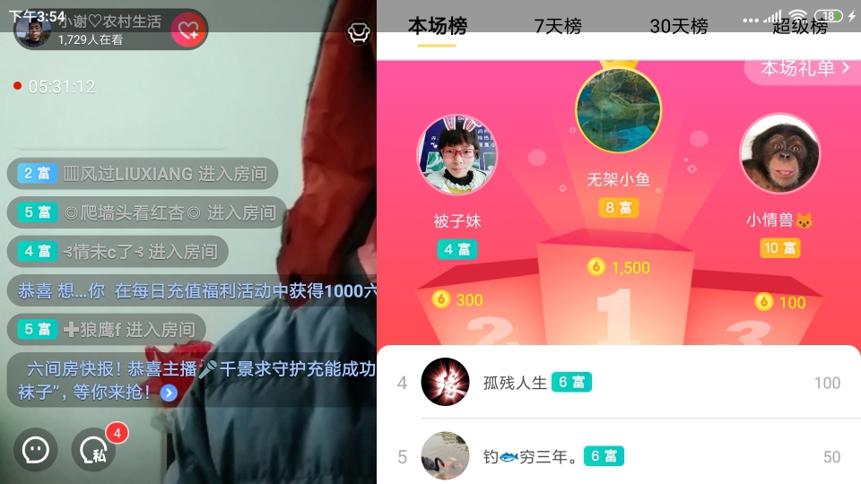 小谢农村田园生活的图片