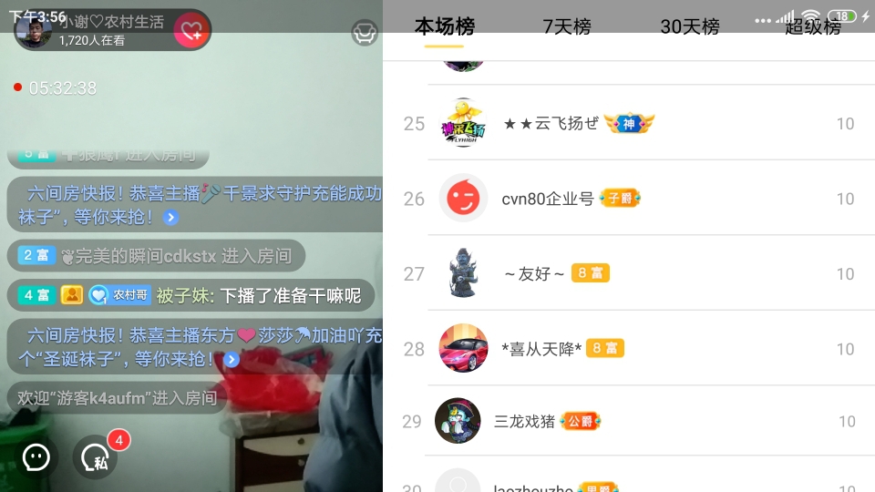 小谢农村田园生活的图片