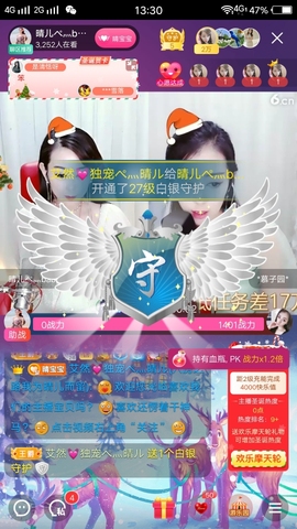 臭丫头@主播照片
