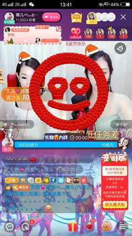 臭丫头@主播照片
