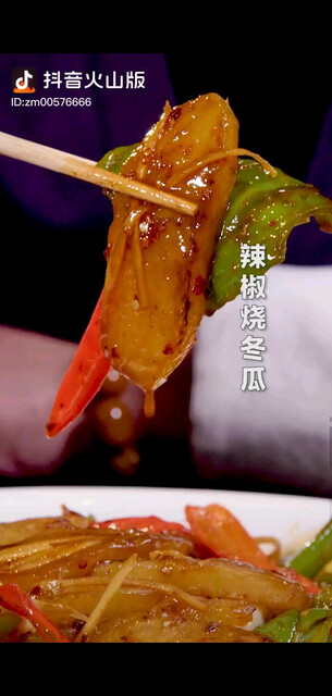 下饭菜哦
