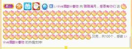 璐璐已换号播哈主播照片