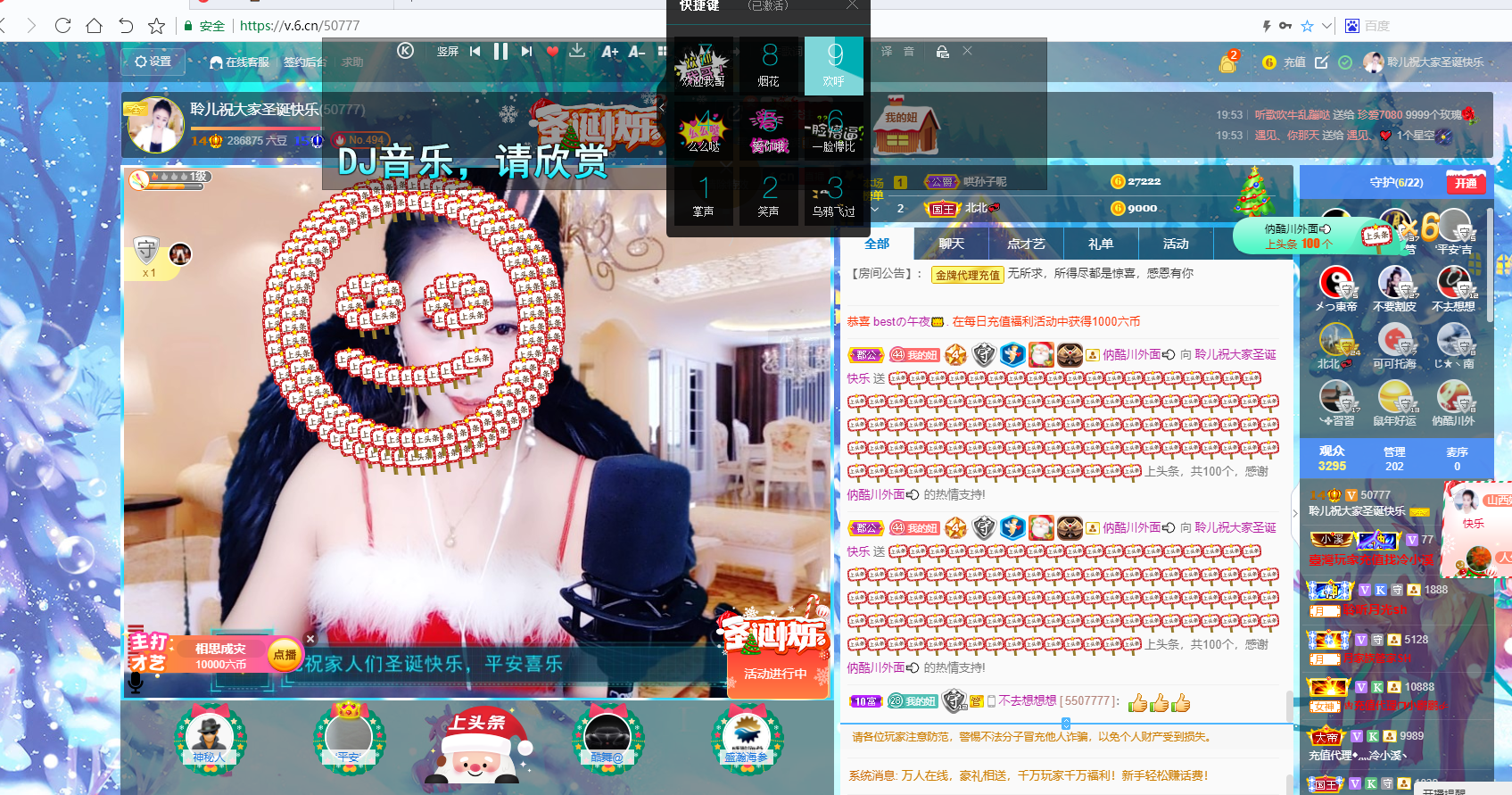 聆听~福妞儿的图片