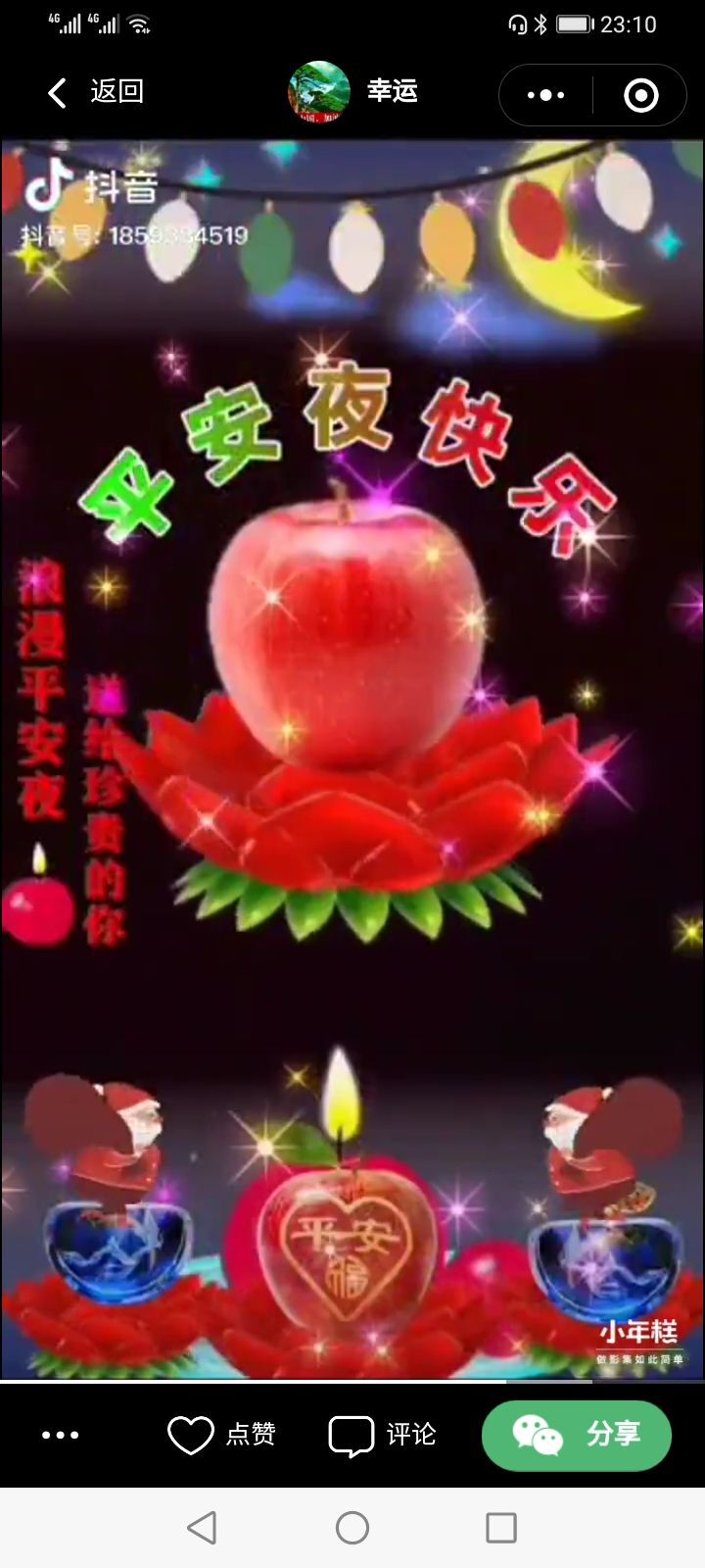 鸿雁伊人主播照片