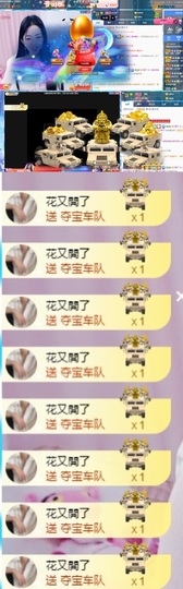 🦄嘿嘿主播照片