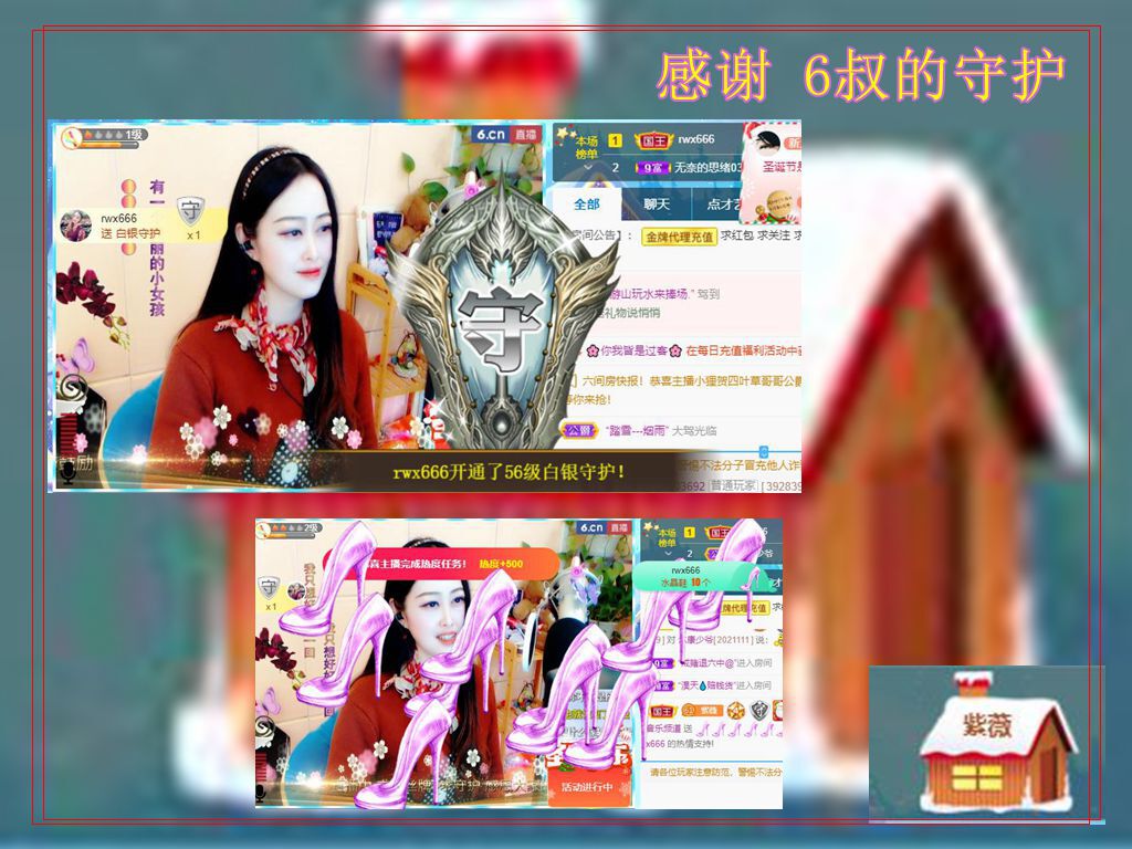 紫薇☆☆音乐频道的图片