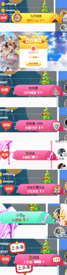 ✨我白.77411✨主播照片