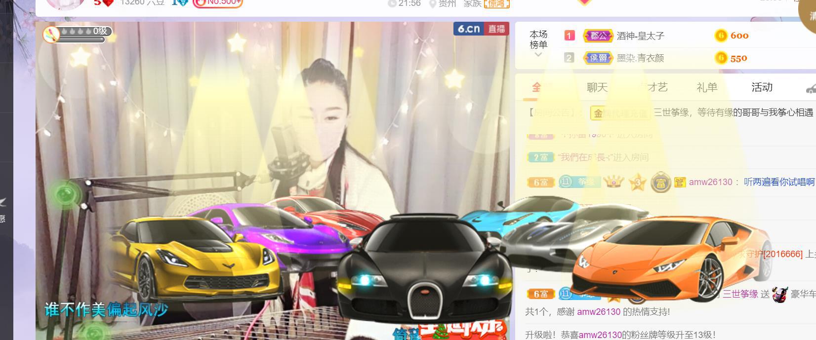 三世筝缘的主播照片