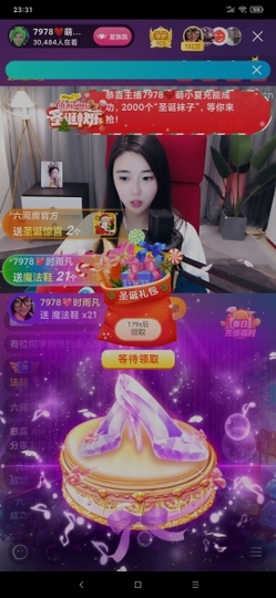厄洛斯💗7978主播照片