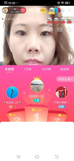 💞二姐💞主播照片