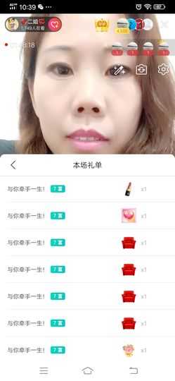 💞二姐💞主播照片