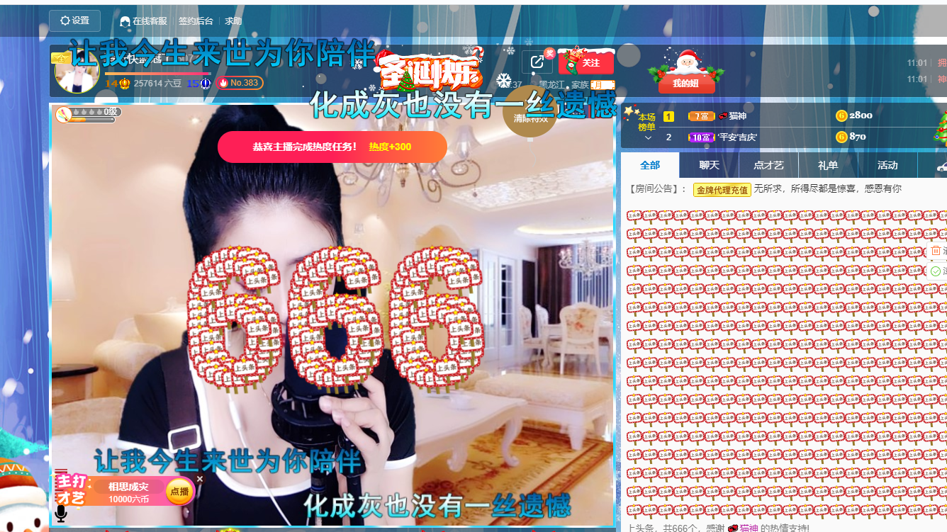 聆听~福妞儿的图片