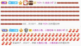 亲亲小虾主播照片