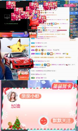 亲亲小虾主播照片