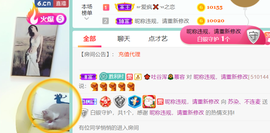 无名无姓，随性自然主播照片