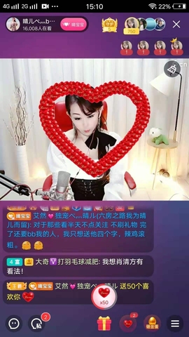 臭丫头@主播照片