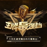 1316☜娱：：乐☞主播照片