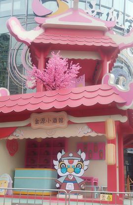 ♬默默✨小蛮宝☞🌜主播照片