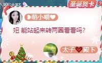 萌小喵❤️主播照片