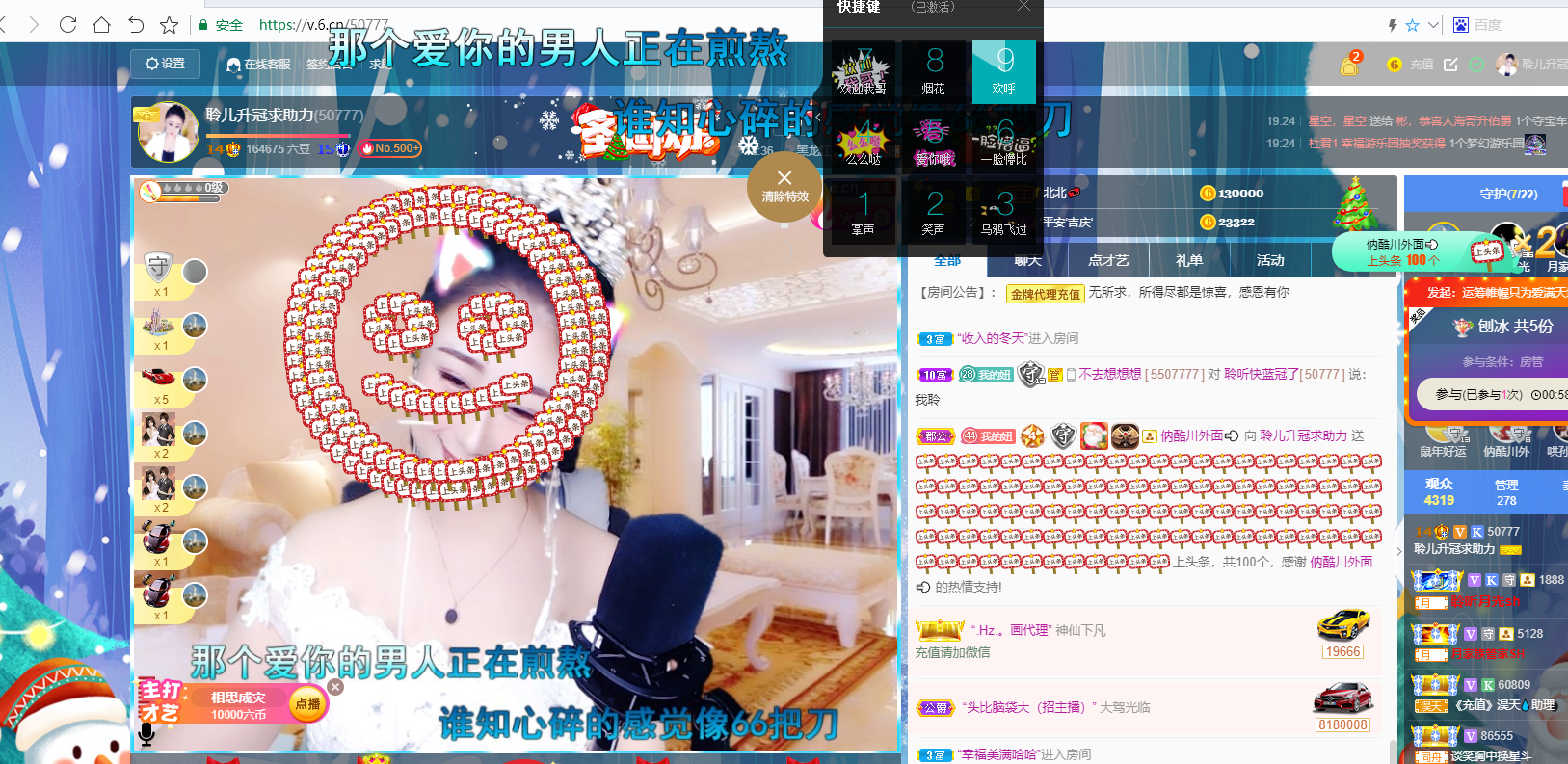 聆听~福妞儿的图片