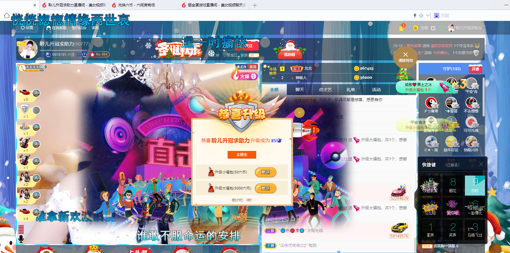 聆听~福妞儿的图片