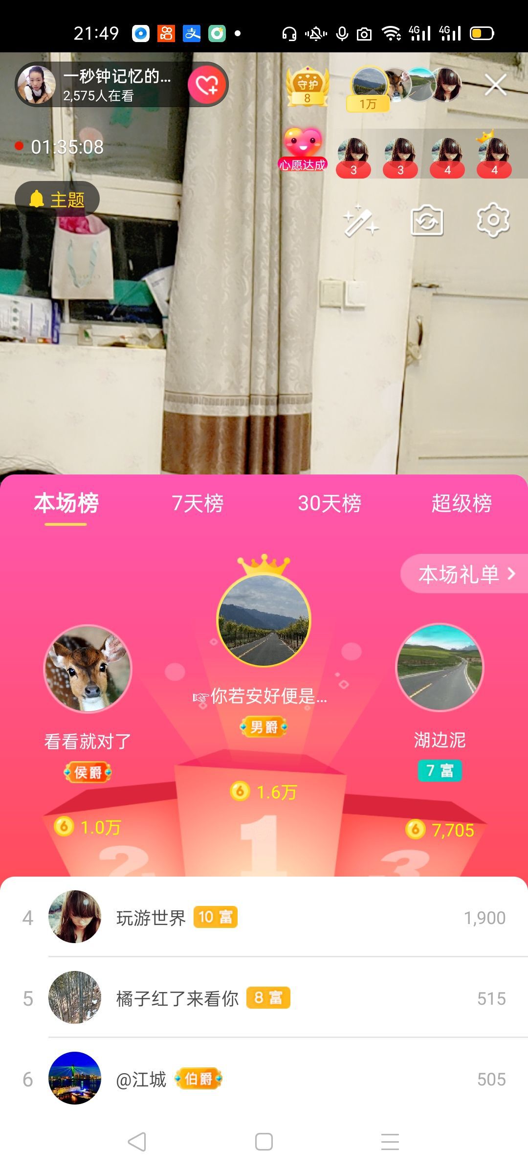 一秒钟の记忆的图片