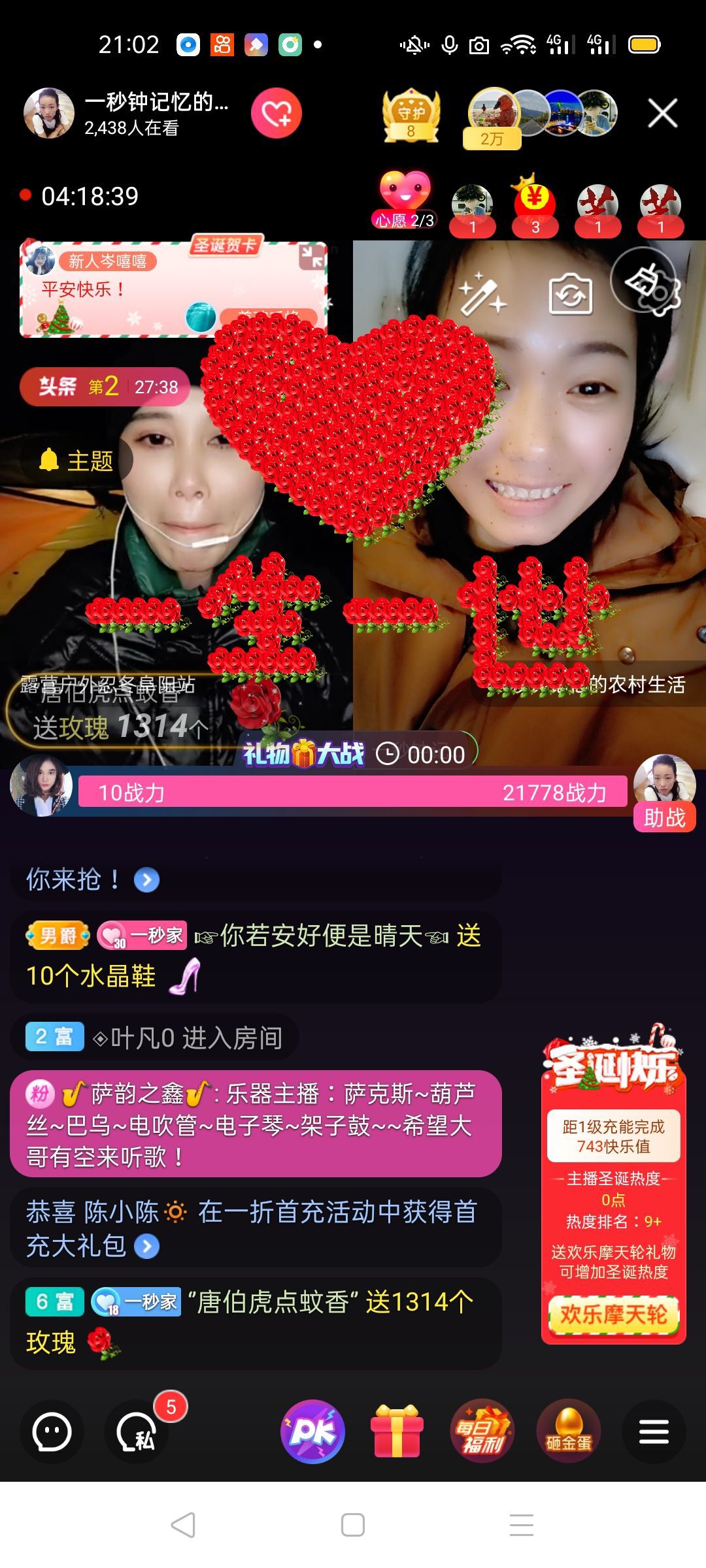 一秒钟の记忆的图片