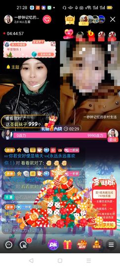一秒钟の记忆主播照片