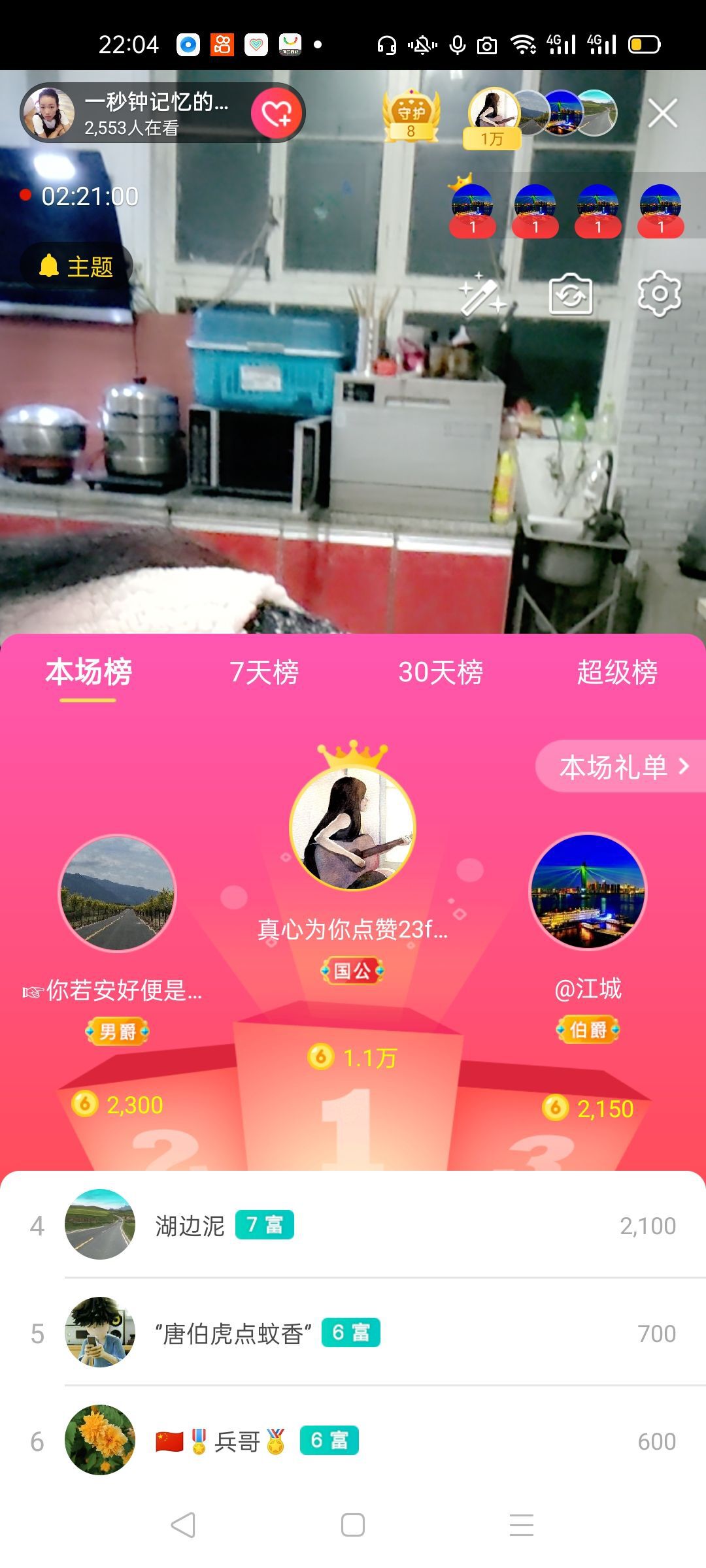 一秒钟の记忆的图片