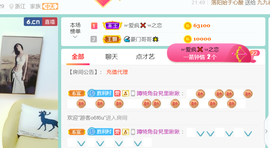 无名无姓，随性自然主播照片