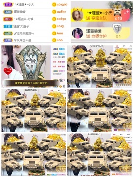 ★︶瑾萱、明天见主播照片