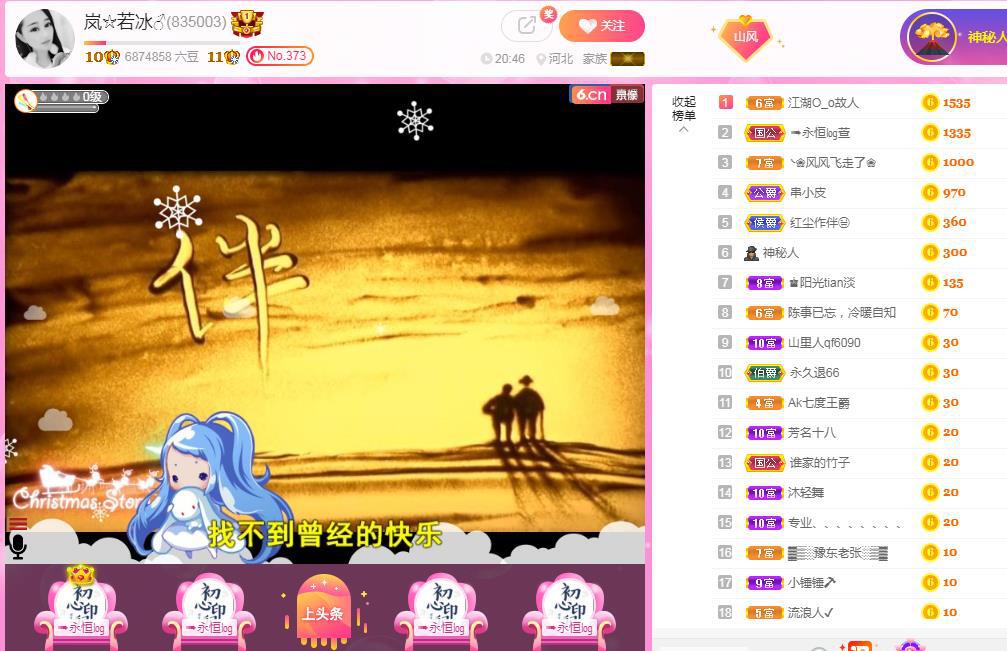 岚☆若冰♂的图片