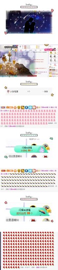 岁月与静好、予君予我主播照片