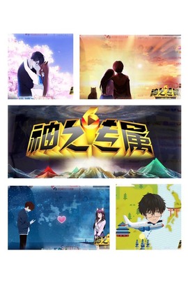萌小喵❤️主播照片