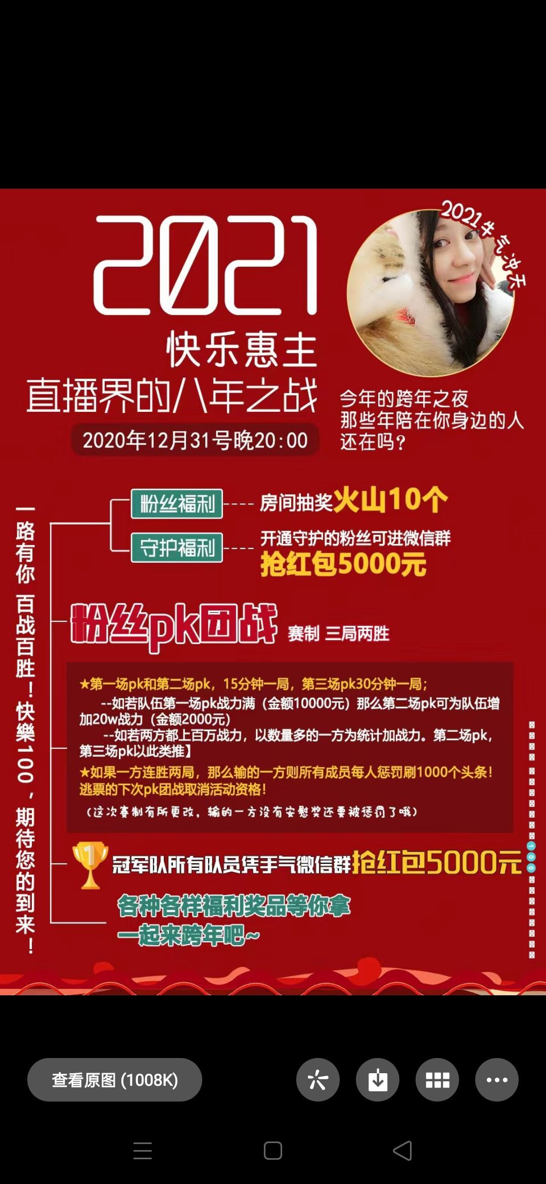 ◑散步，2388◐的主播照片