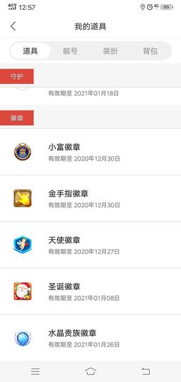 主播我不想再吃软饭了主播照片