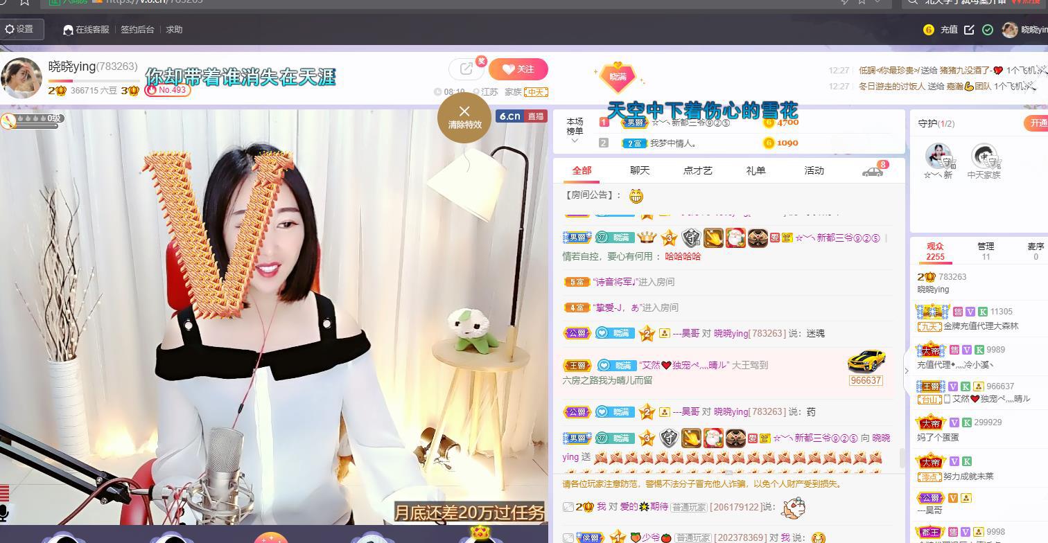 曉曉ying的主播照片