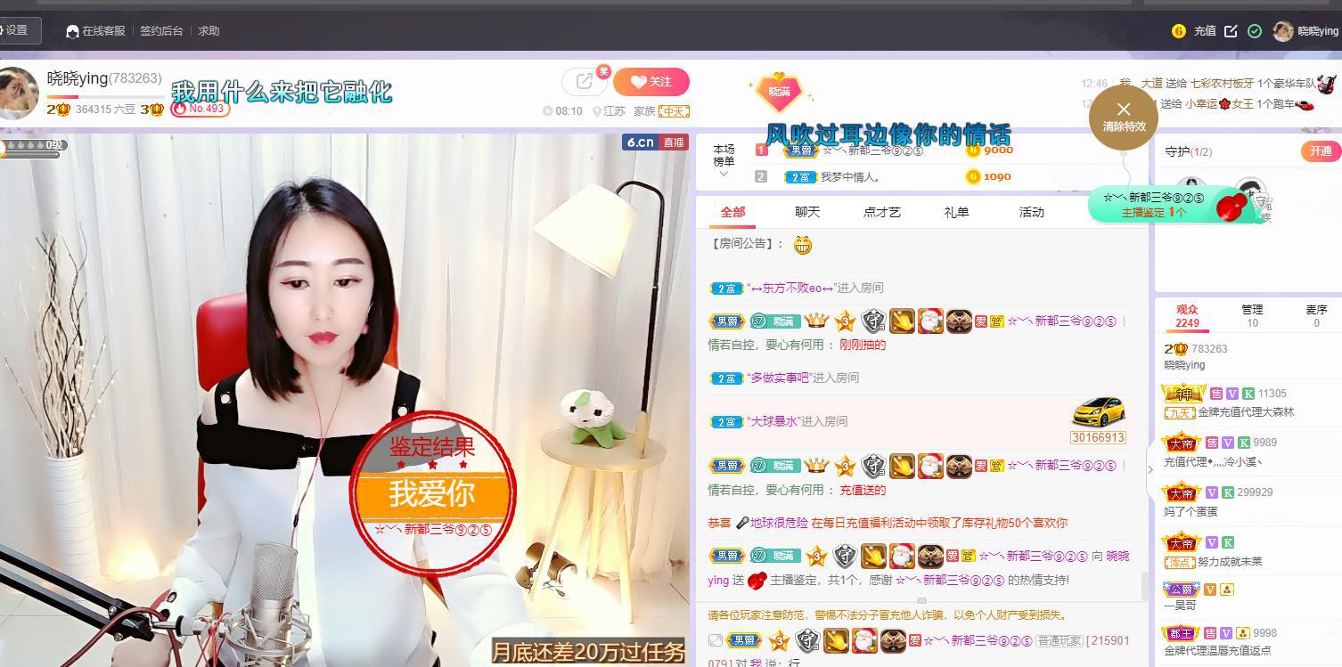 曉曉ying的主播照片