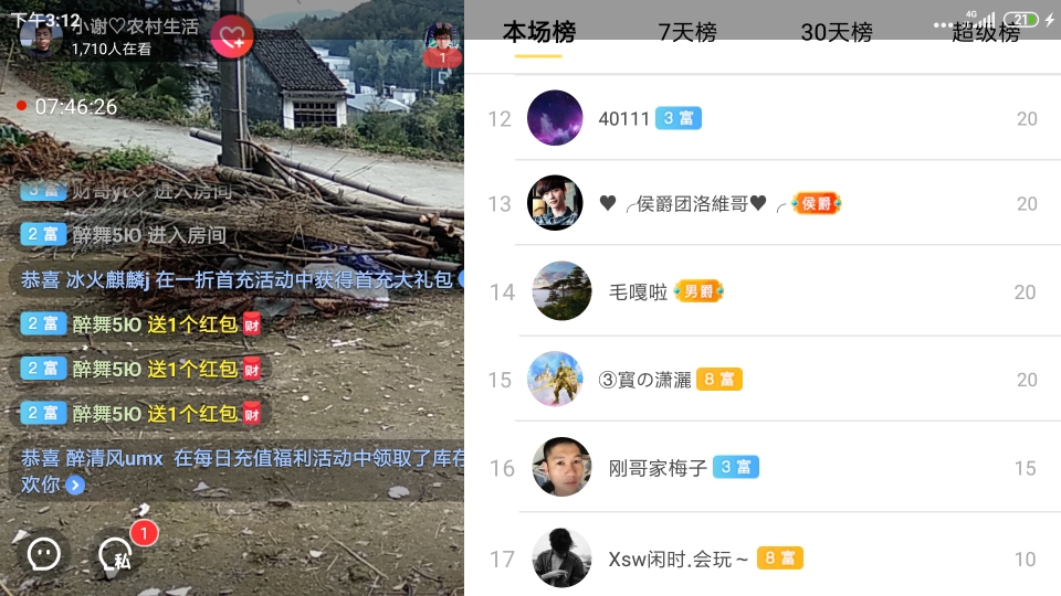 小谢农村田园生活的图片