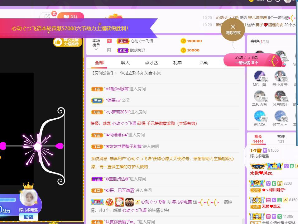 婷儿～有事不定时播的图片