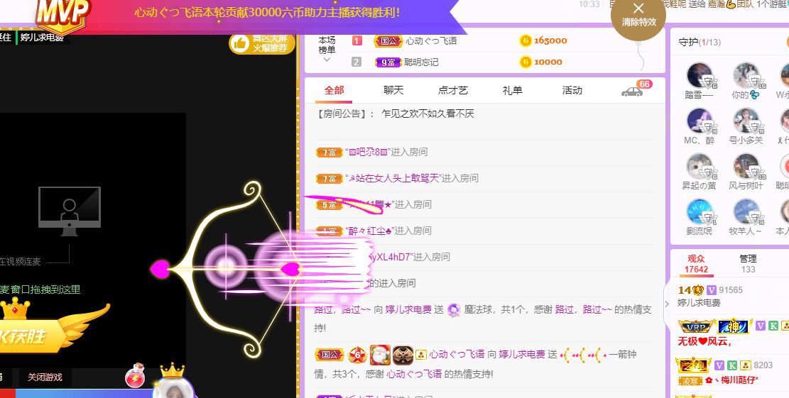 婷儿～有事不定时播的图片