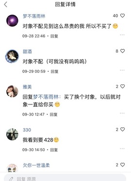 沵鹿小姐姐主播照片