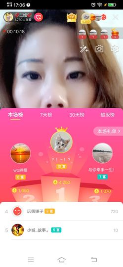 💞二姐💞主播照片